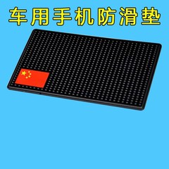 Car Phone Mount, Car Anti-Slip Pad, Car Use Navigation Instrument Disc Style Console Organizer Pad, Multifunctional