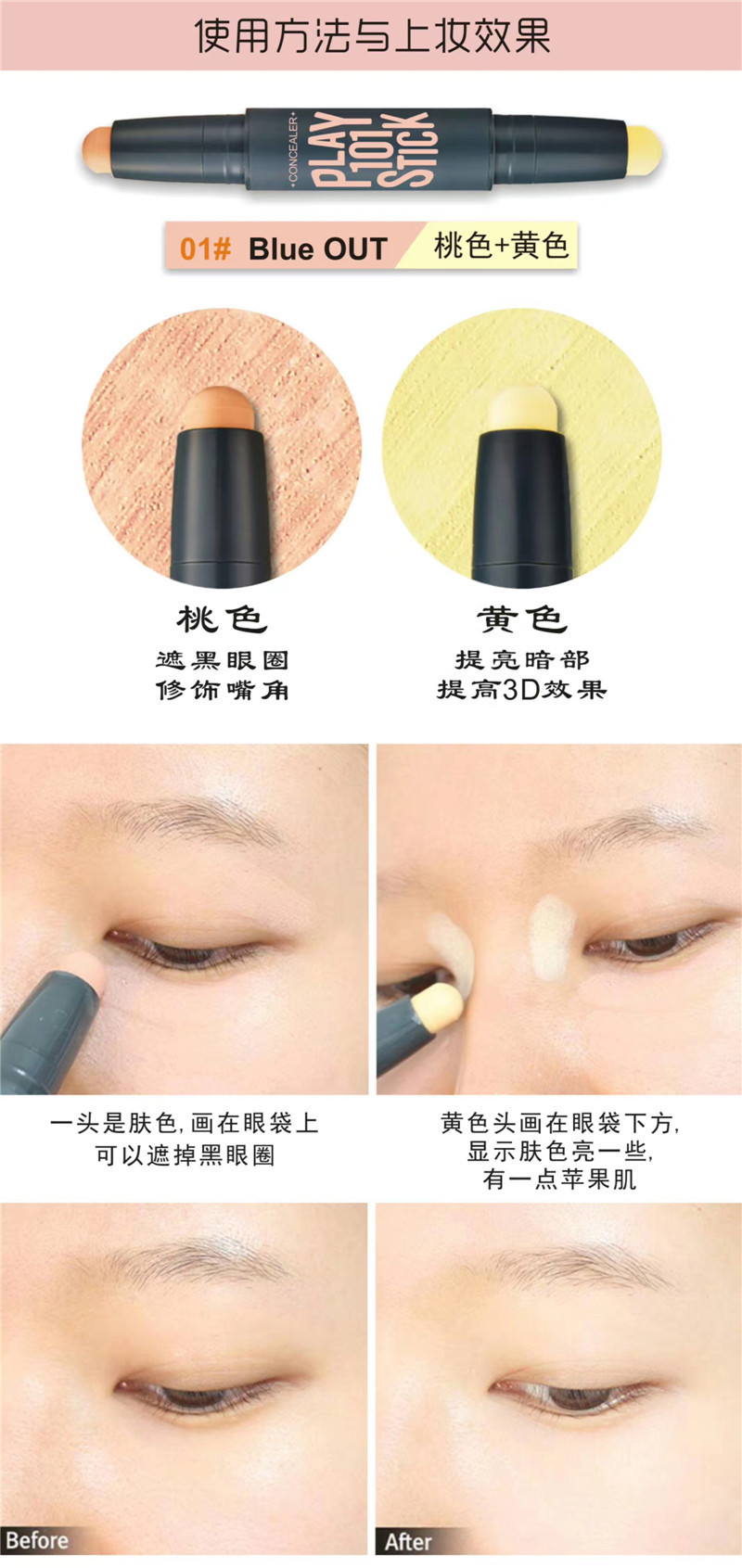 修容笔怎么用步骤图,用完后,瘦脸_大山谷图库