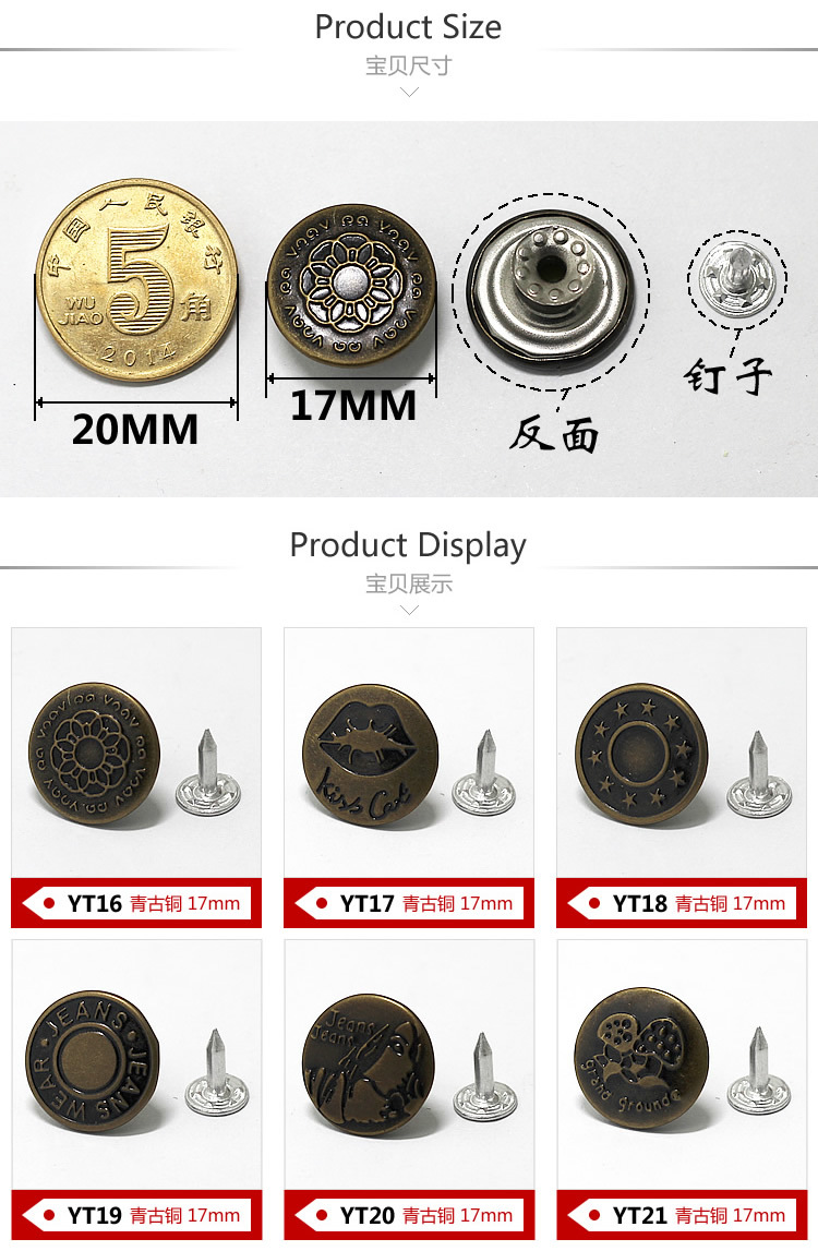 实心摇头扣产品展示