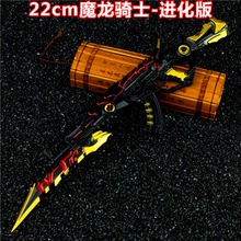 生死狙击武器模型 英雄级武器魔龙骑士进化版合金枪模型22cm