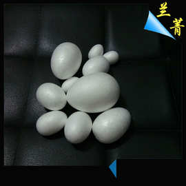 鸡蛋泡沫球复活节幼儿园玩具DIY手工制作材料超轻粘土大小填充物