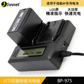 JNT适用佳能BP911 BP915 BP-975 BP945 970G智能LCD显示屏双充