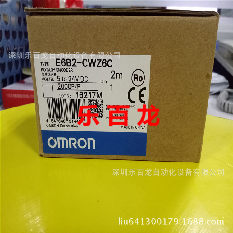 原装欧姆龙 E6B2-CWZ1X 1000P/R E6B2-CWZ6C 2000P/R 旋转编码器