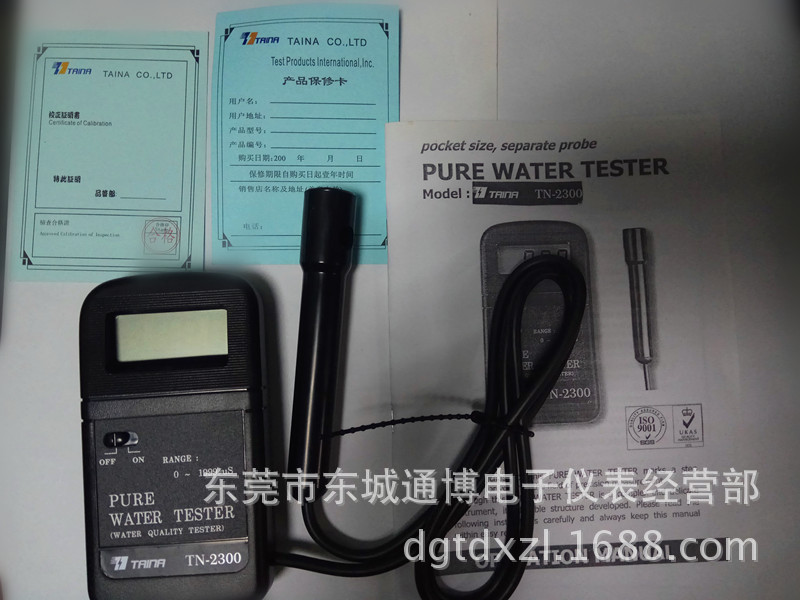 供应水质分析仪TN-2300