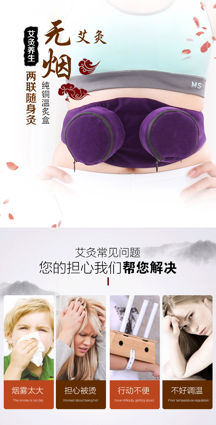 Thickened Low-Smoke Moxibustion Cloth Sleeve 2-Connection Pack with Pure Copper Moxa Box for Warming Therapy key features