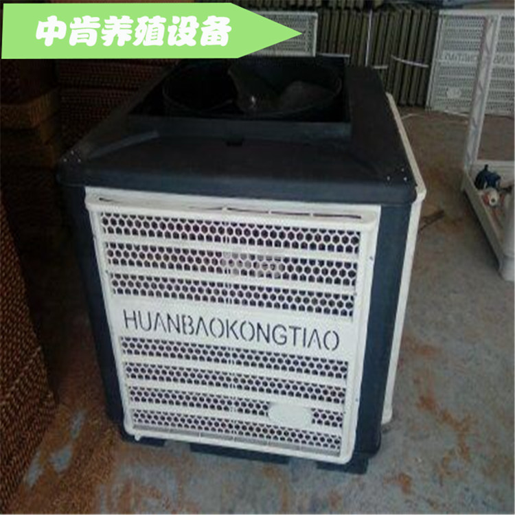 冷风机 工业冷风机 养殖冷风机 鸡舍冷风机 降温冷风机