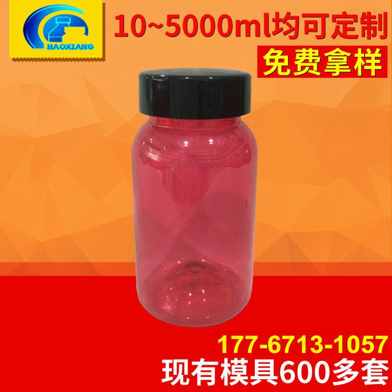 批发生产 pet50ml高档塑料高圆瓶 广口pet透明食品塑料瓶