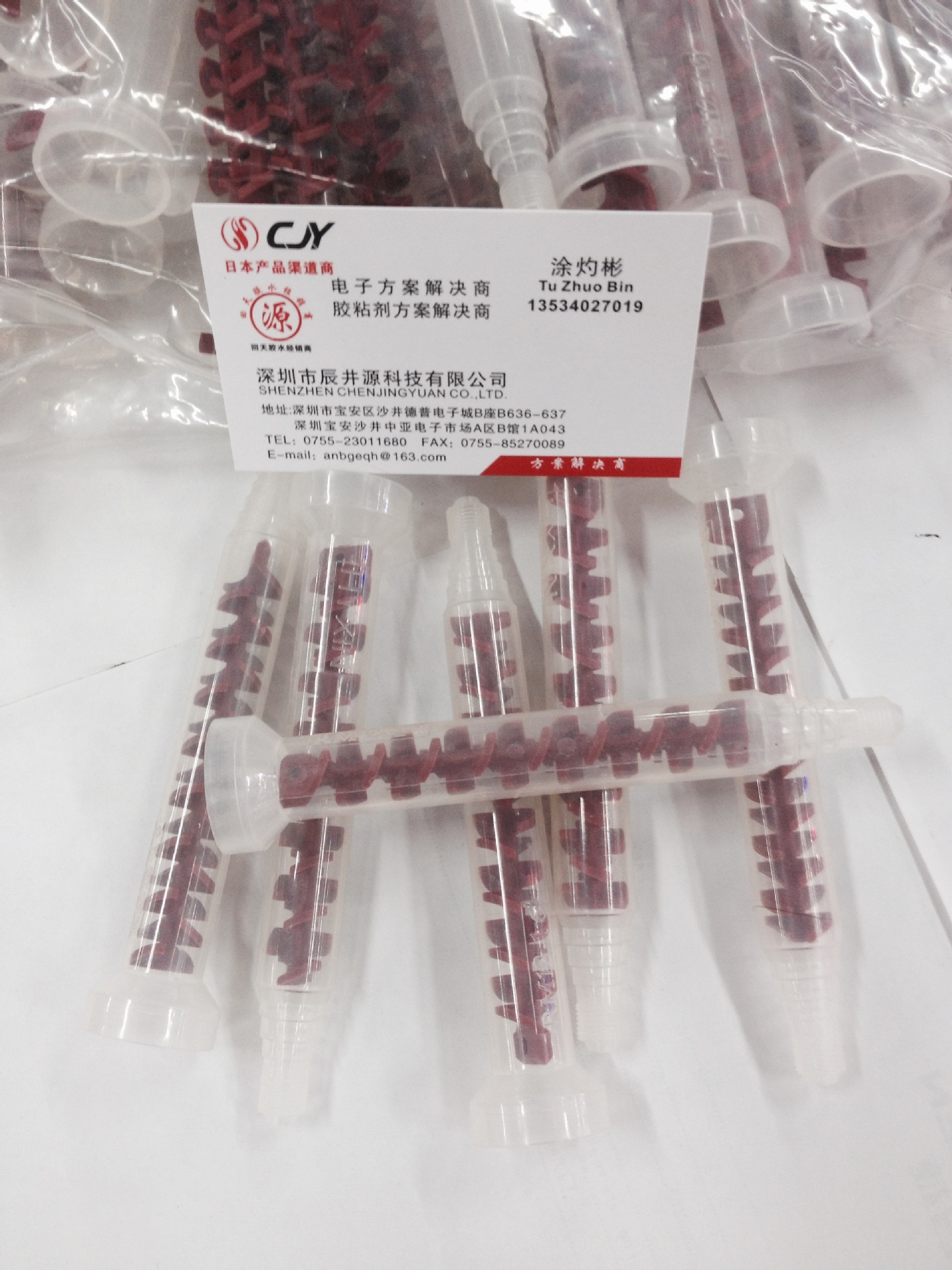 ab胶动态混合管09-16 ab胶搅拌头 塑胶点胶混合嘴 ab胶混合管