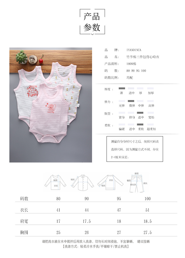 竹节棉3件包背心哈衣_05