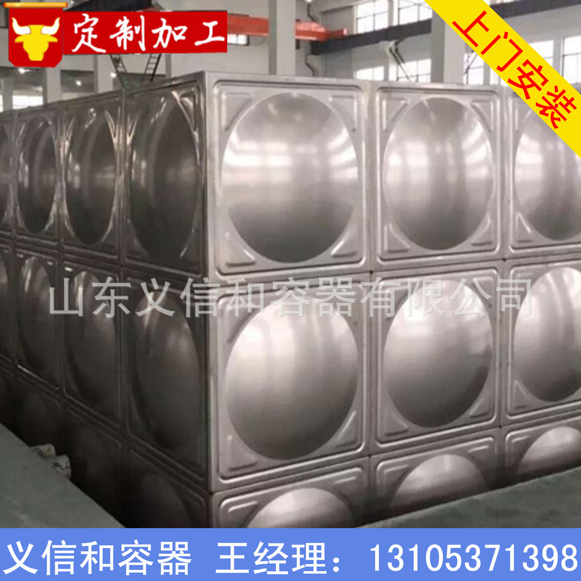 江苏扬州保温水箱 全自动定压补水装置 太阳能保温水箱