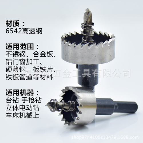 Stainless steel high-speed steel hole opener iron plate aluminum pipe aluminum alloy plastic metal hole expander pistol drill drill bit