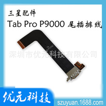 mTab Pro SM-T9000 P9000 βž 늽ӿ l p900