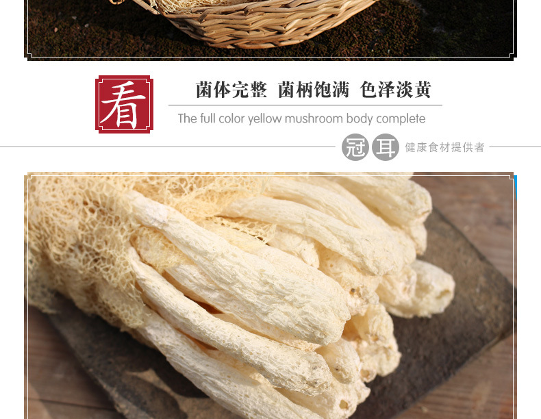 2020新货 散装批发净重竹荪500g 农家古田竹荪产地直供各规格包装-阿里巴巴