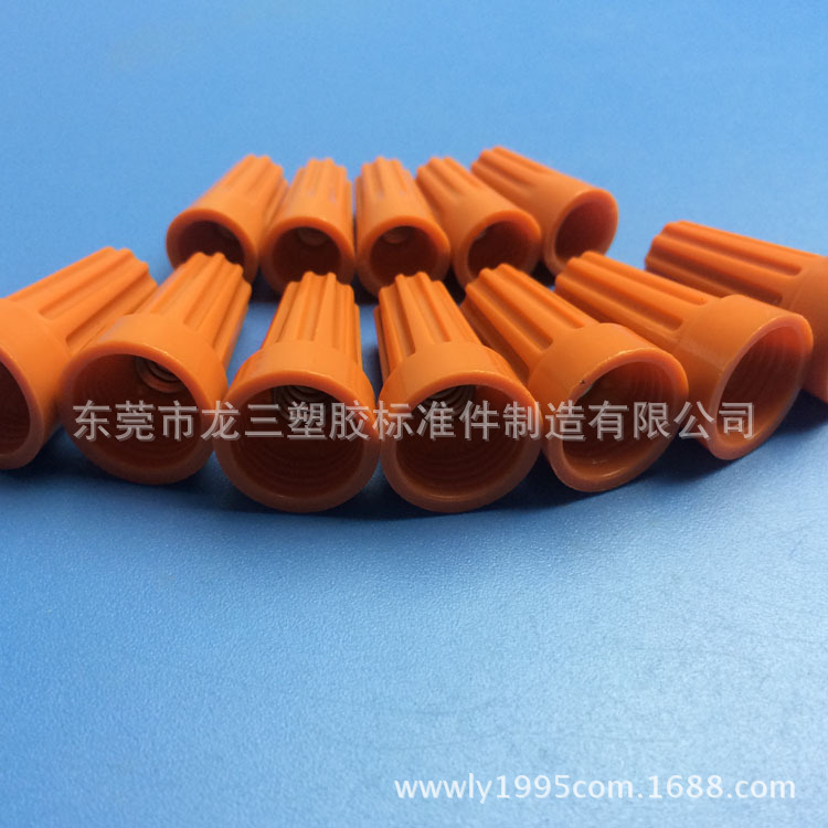 龙三塑胶标准件厂家买 连接线端子压线帽  阻燃V2  量多价优