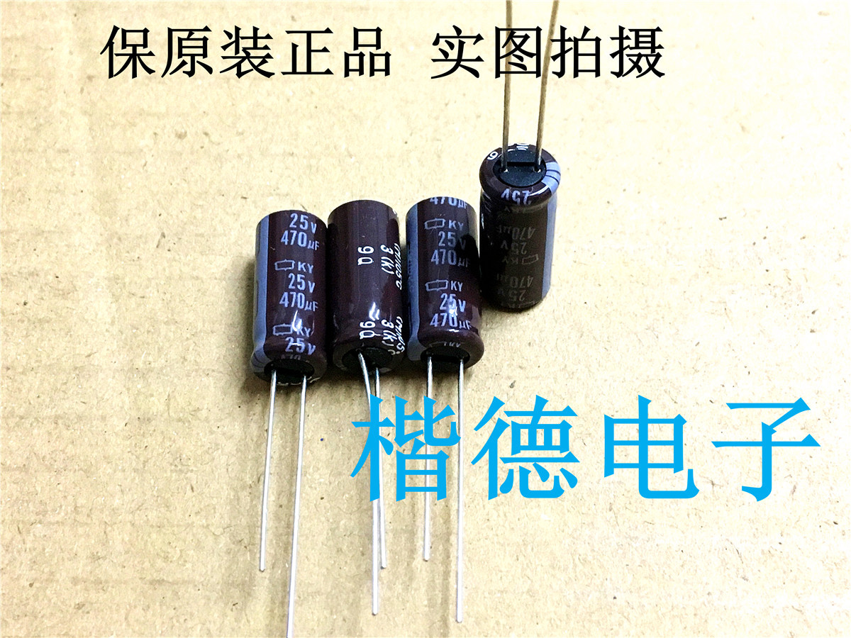 黑金刚 NCC电解电容25V470UF 8X20 EKY-250ELL471MH KY高频470UF