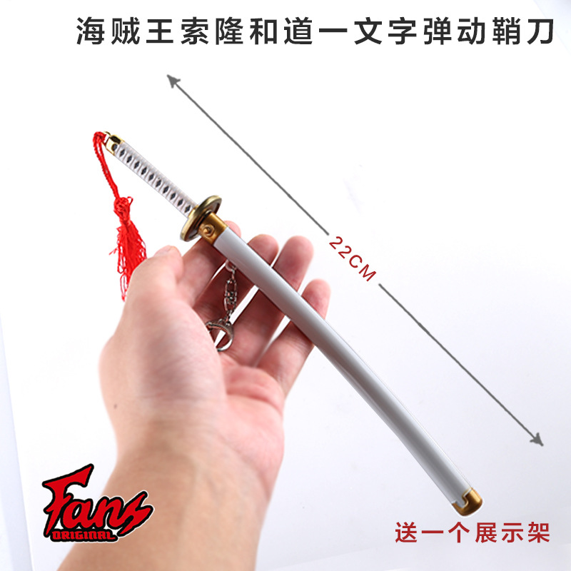 海贼王索隆和道一文字1