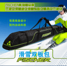 双板包滑雪板包 滑雪装备包雪具包双板包厂家特价