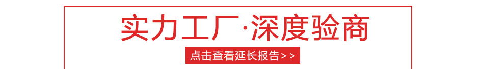 实力源头工厂_01-1