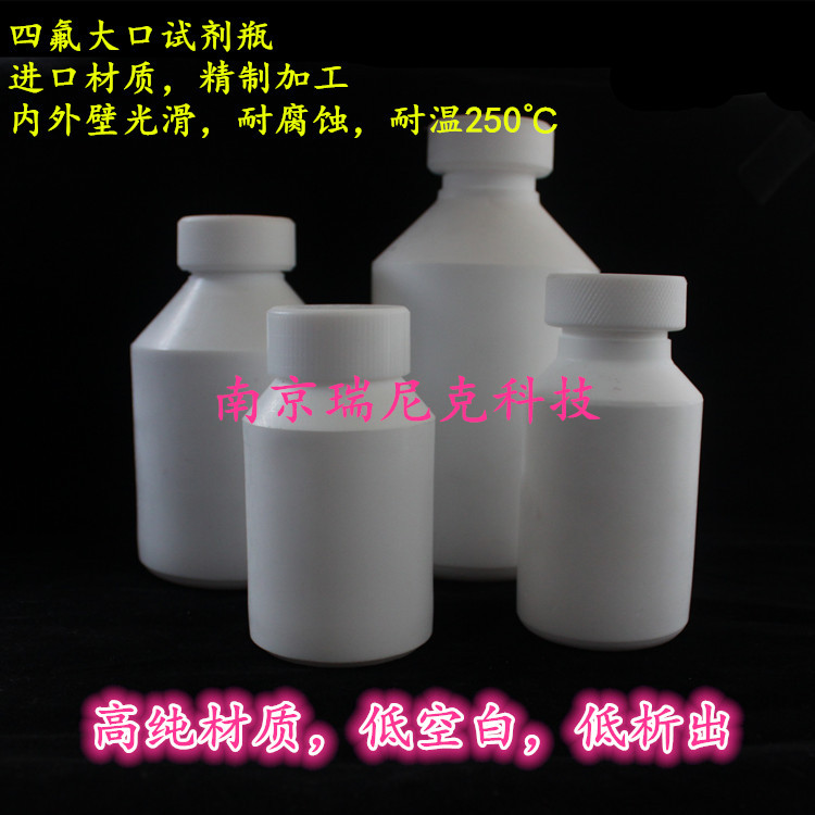 广口试剂瓶 四氟样品瓶 小口/窄口瓶 样品瓶规格多样