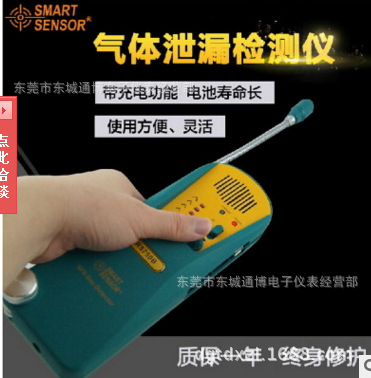 香港希玛 AR5750B SF6卤素气体检测仪 制冷剂卤素六氟化硫检漏仪