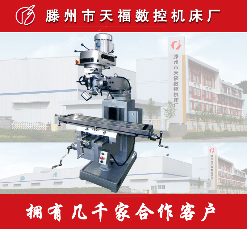 M4A炮塔铣床M4A号铣床4号摇臂铣床 高速铣床 立式铣床