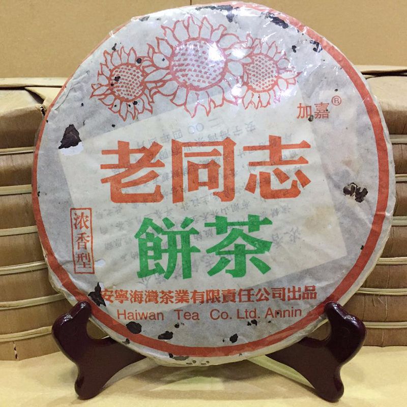 批发中早期云南干仓古树老普洱生茶饼04年海湾茶业老同志浓香青饼