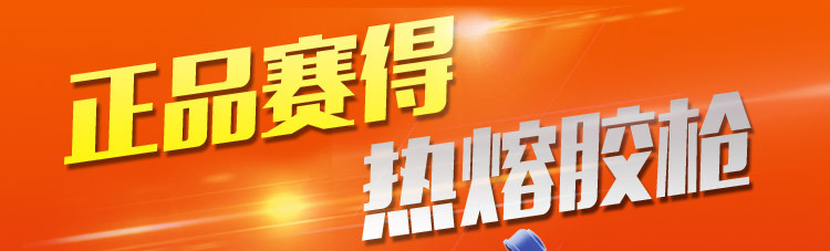 厂家直销批发 居家物件牢固粘合透明棒7 11mm热熔胶枪专用详情1