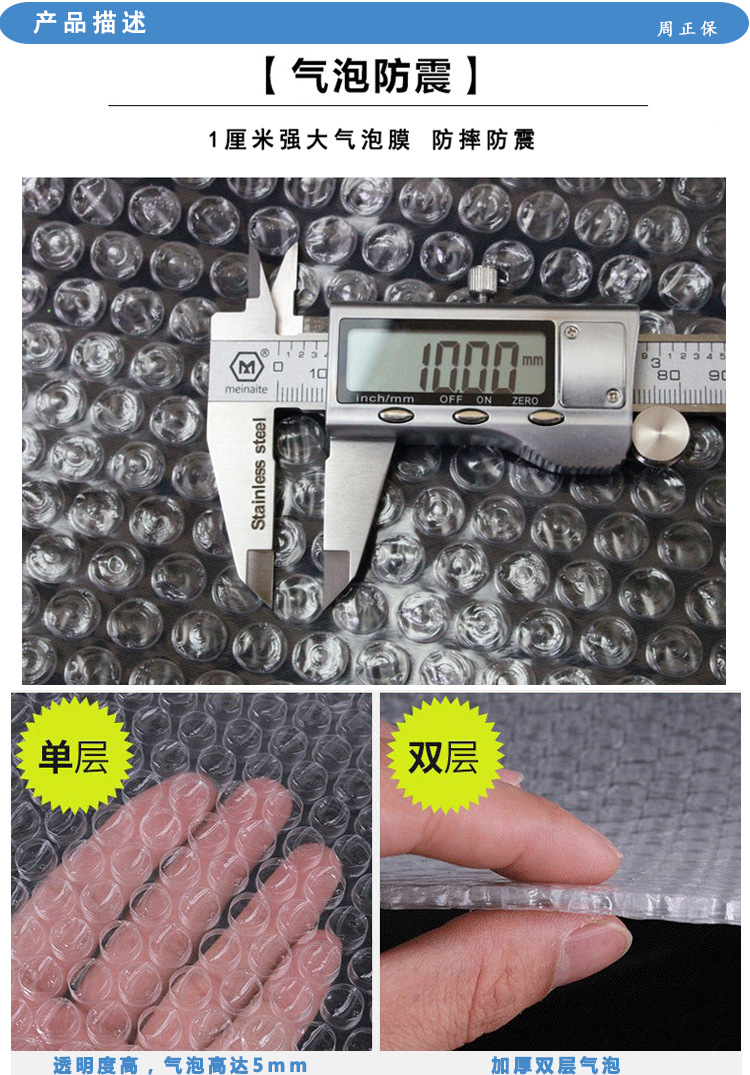 A01-白色 气泡膜【详情图】-3