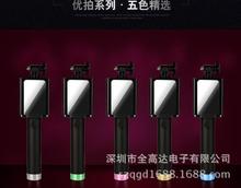 三代自拍杆线控  自拍神器 手机 带镜子自拍杆