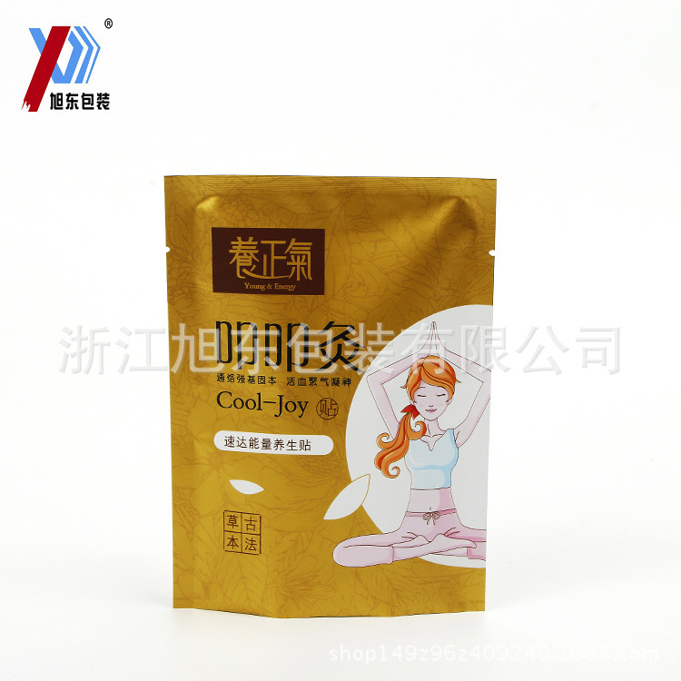 贴膏铝箔密封防潮包装袋 三边封保健品纸铝复合退热镀铝厂家制作