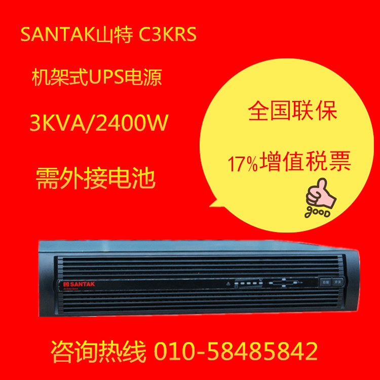 3KRS