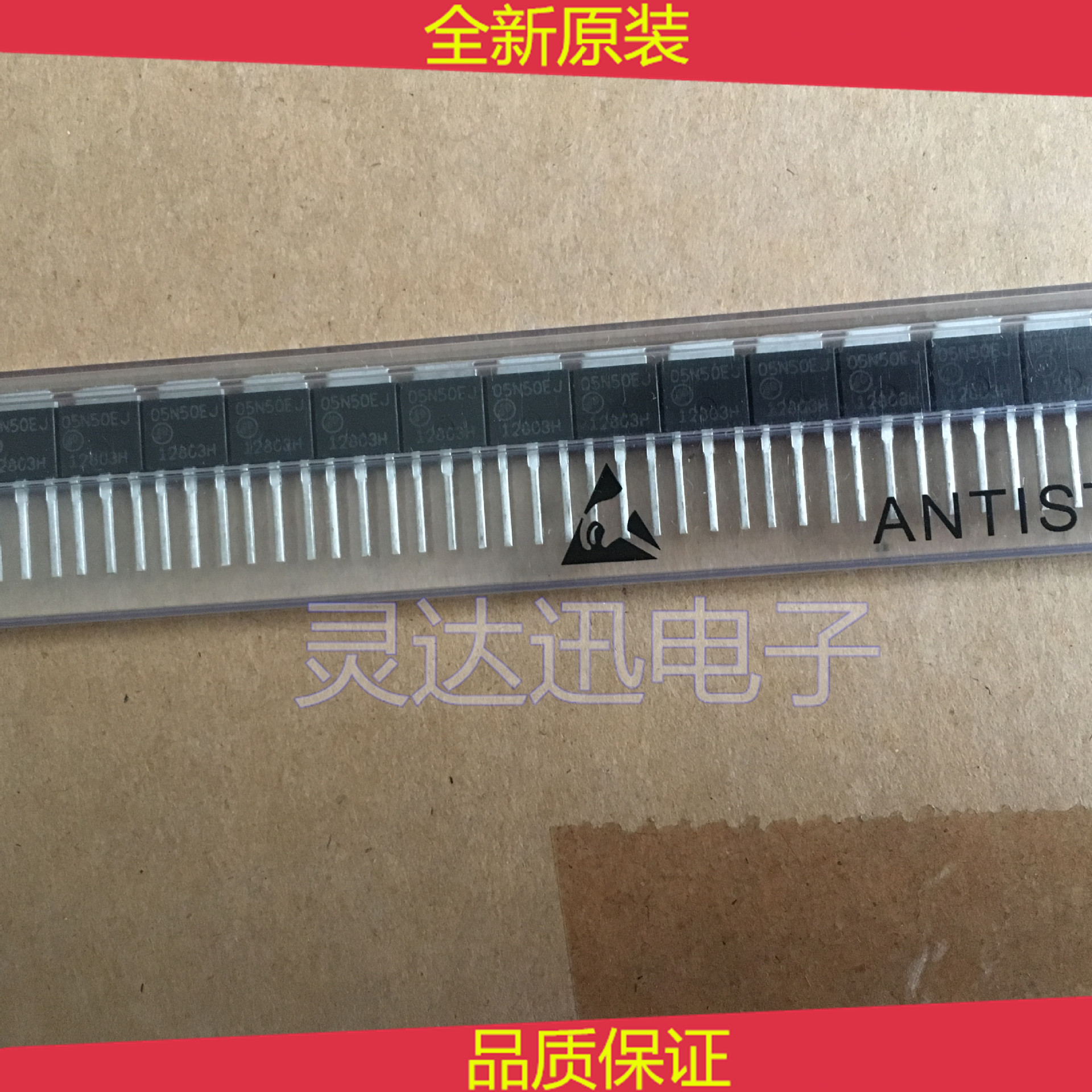 AP05N50EJ-HF  05N50EJ TO251   全新原装正品  品质保证