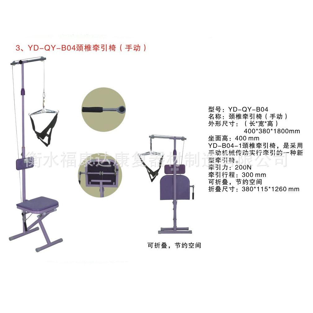 福康达2-04