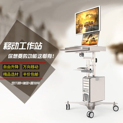Standing Mobile Office Monitor Laptop Table Stand Medical Cart Workstation