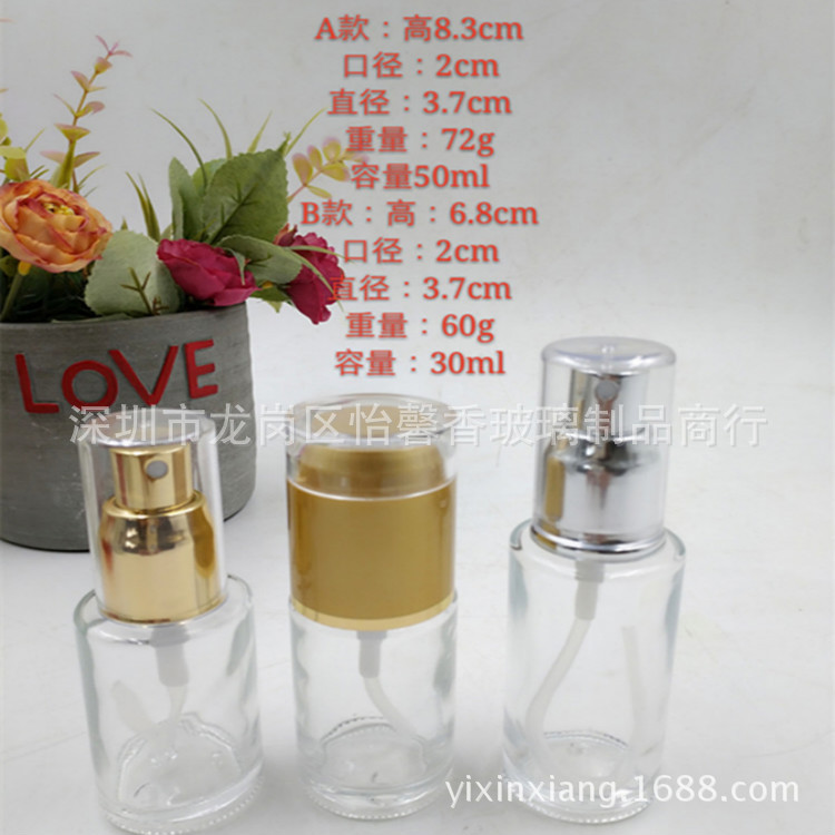 【现货供应】工厂直销喷雾瓶 30ML 香水瓶玻璃30ml化妆品玻璃瓶