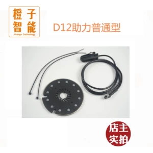 Bicycle Modified moped special speed sensor/D12 magnetic point power ordinary/Double Hall sensor