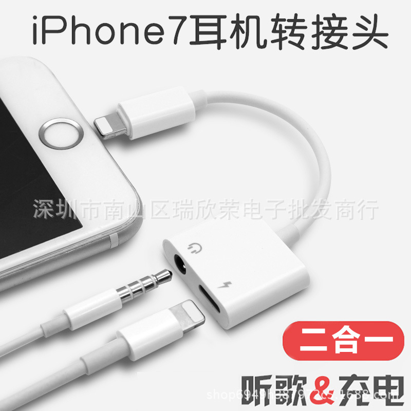 iphone7耳機轉接頭二合一蘋果7plus充電聽歌一拖二七p轉換器分線