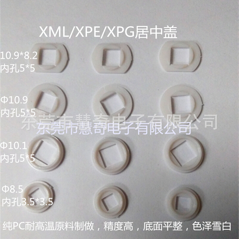 XHP50垫片，XHP70LED垫片，3*3垫片，3030LED垫片，3737LED垫片，