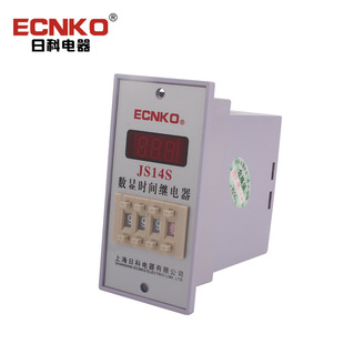 Time relay digital display relay JS14S three-position multi-function Nikko factory direct delay timer