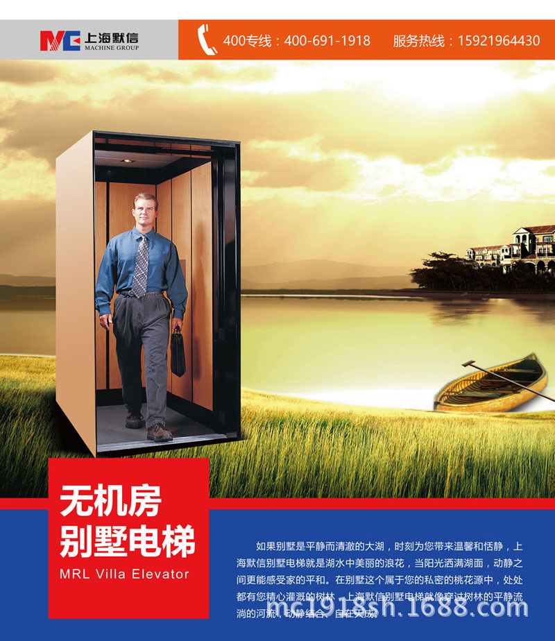 无机房别墅电梯-1