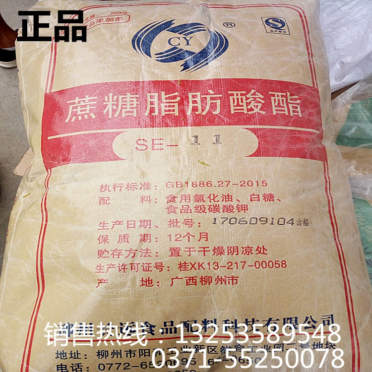 Оптовый высококачественный пищевой эмульгатор sucrose fat ester sucrose ester SE11 подлинная гарантия минимальный заказ 1 кг