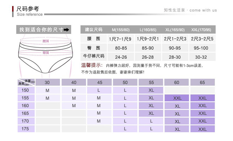 蝶安芬尺寸