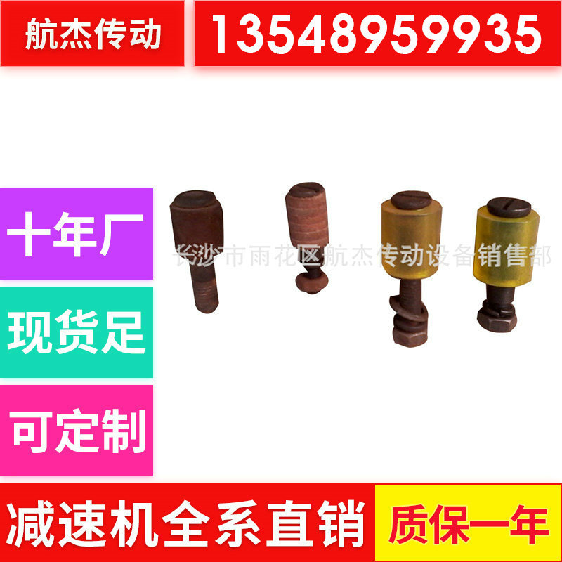 现货供应制动器　联轴器的（直柄的　带锥度的）专用螺栓|ru