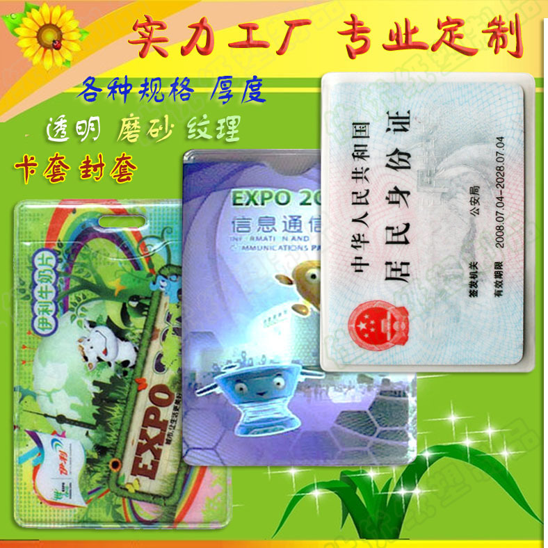 卡套推广首大图16-6 副本-3