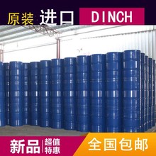 现货供应巴斯夫环保型增塑剂 DINCH