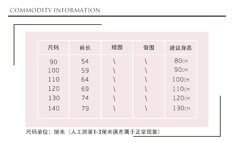 高弹牛仔裤尺码表