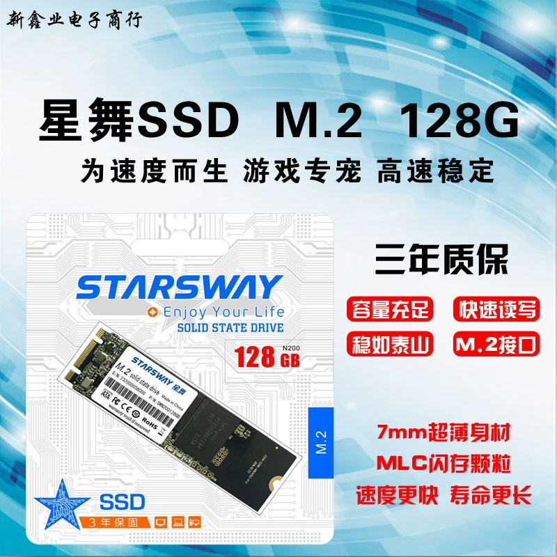 Твердотельный накопитель Star Way M.2 128G SSD
