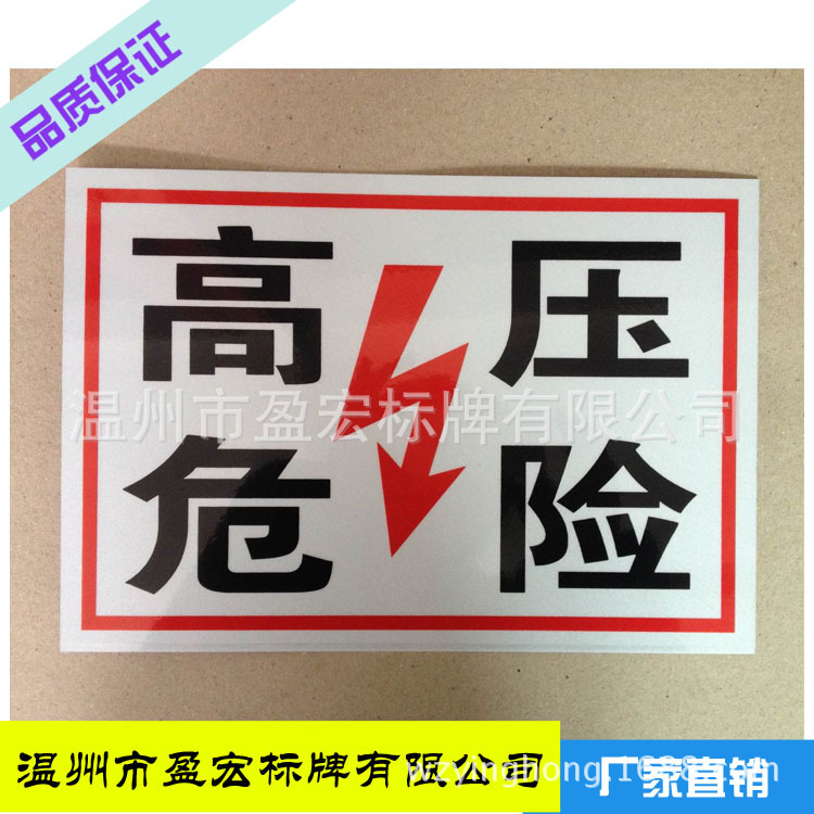 厂家直销 丝印 可定制 铝牌1mm反光 安全标示牌 电力标牌