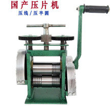 手摇压片机/手摇压线机/压条机/压半圆机/金银首饰打金工具
