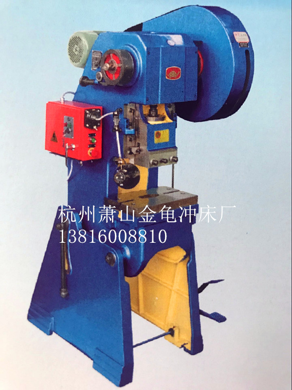 供应萧山金龟冲床压力机件3-6.3T  精密压力机  电动冲床